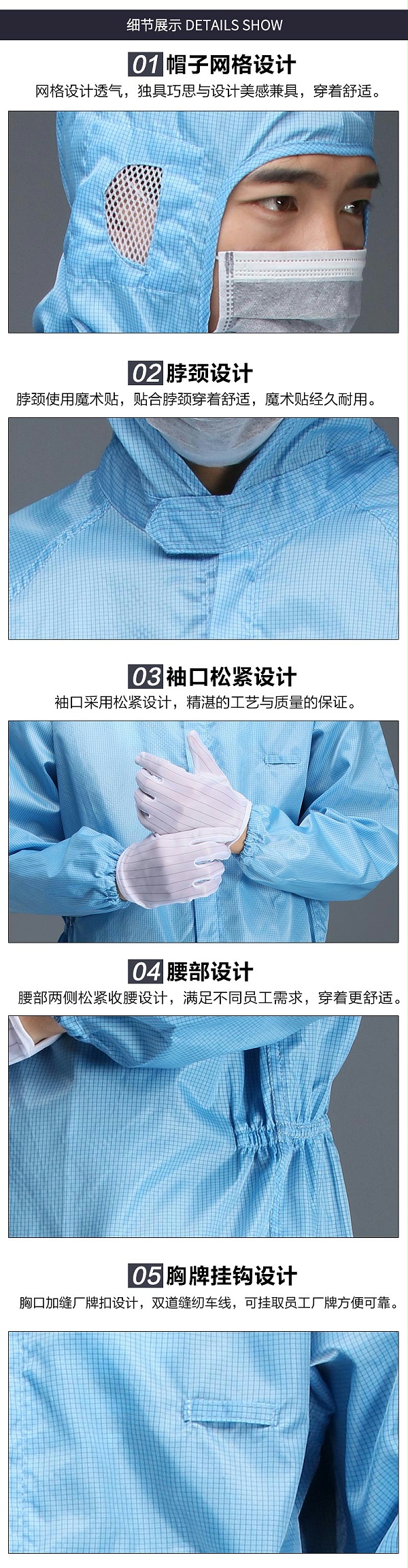 无尘防静电连体服_05