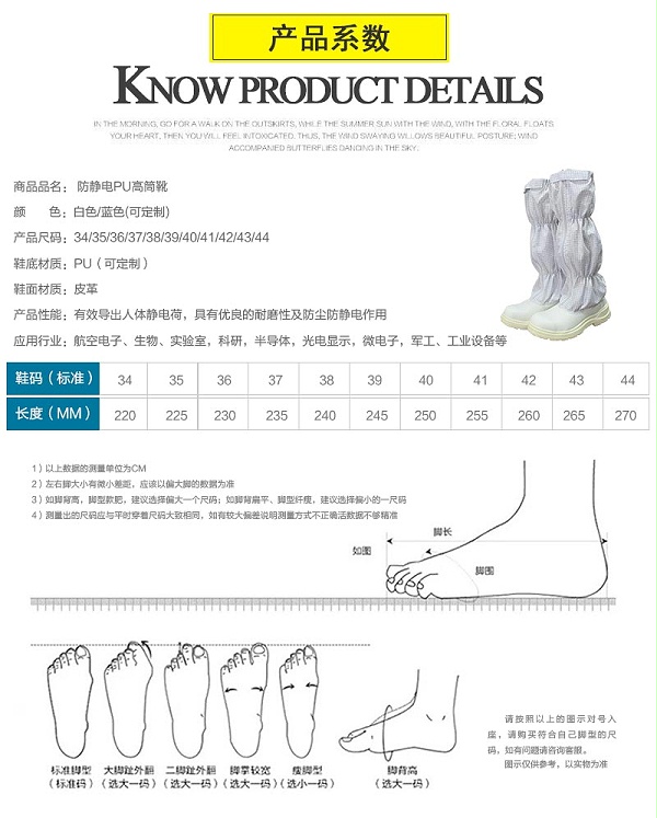 网格防砸高筒靴_02