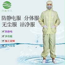 无尘服、洁净服、防静电服包装贮运和养护