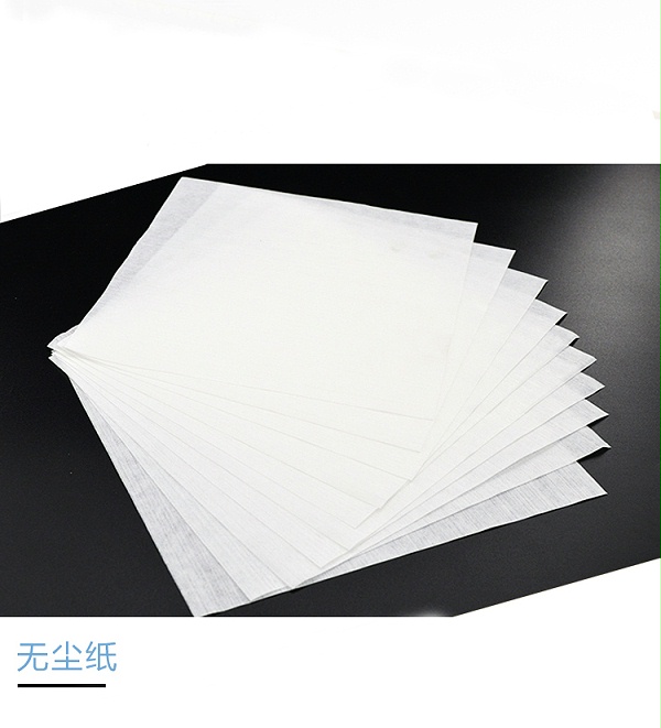 工业无尘纸 工业无尘纸