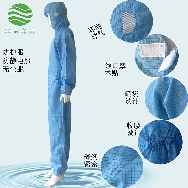 防静电防护服 防静电防护服