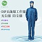 老师傅告诉您什么是防护服