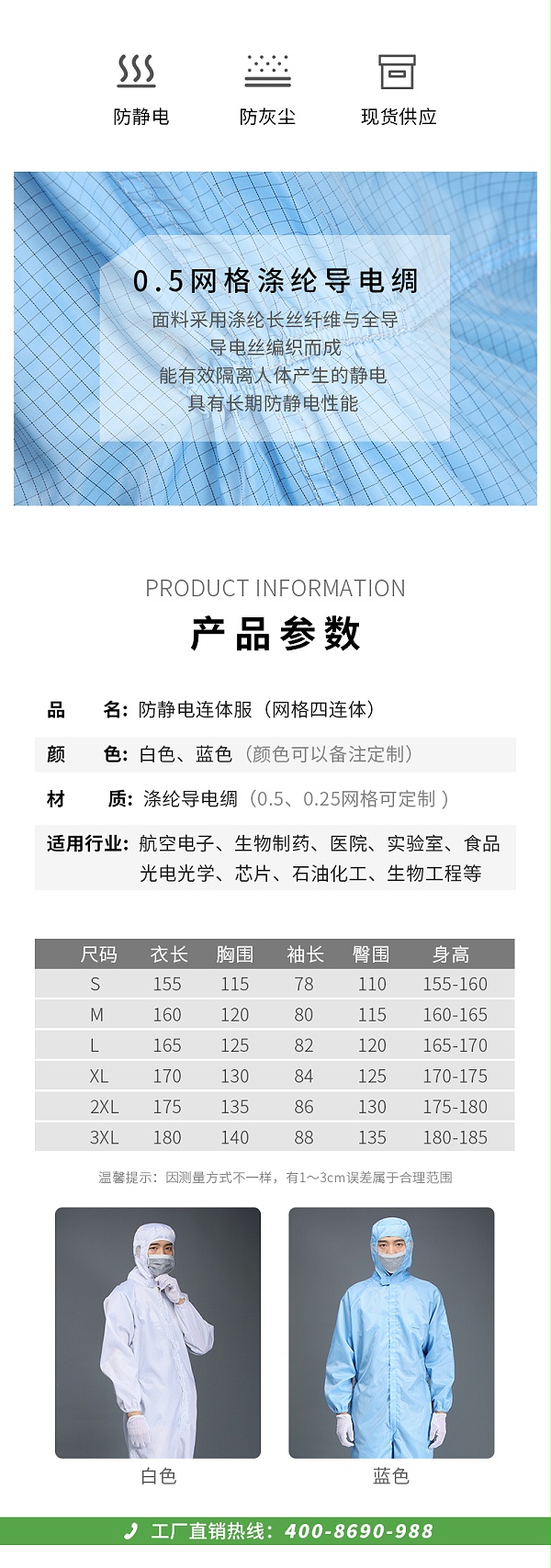 防静电0.5网格四连体_04