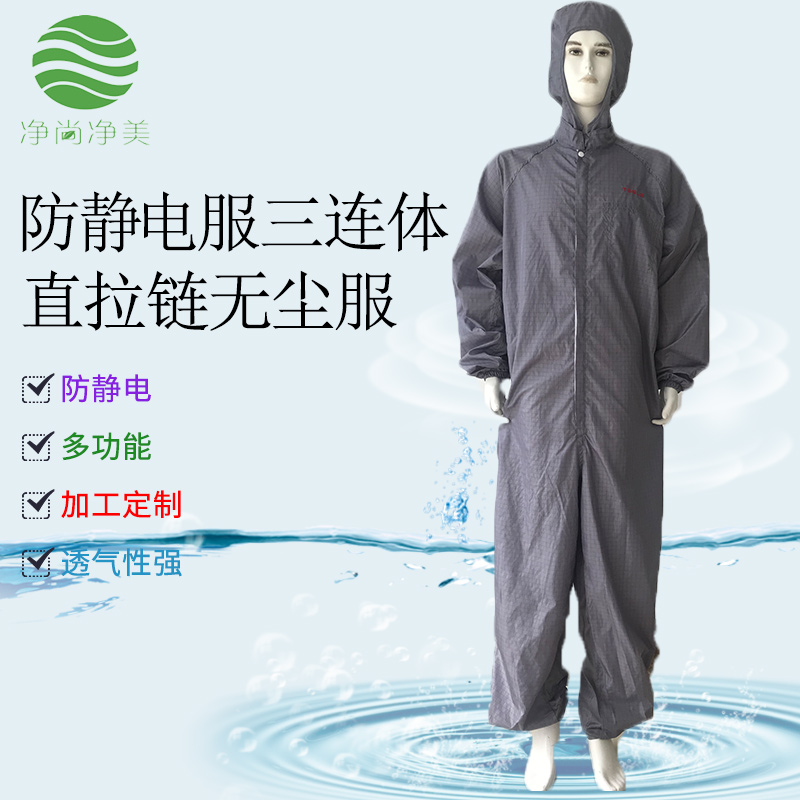 老师傅告诉您工厂无尘服如何选用防静电服超净面料