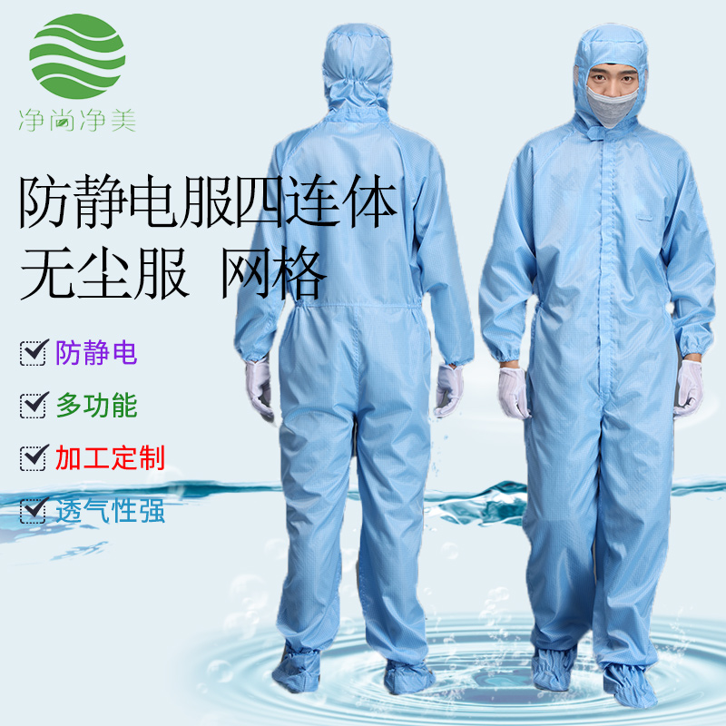 怎么生产符合国家标准精密电子无尘防静电服