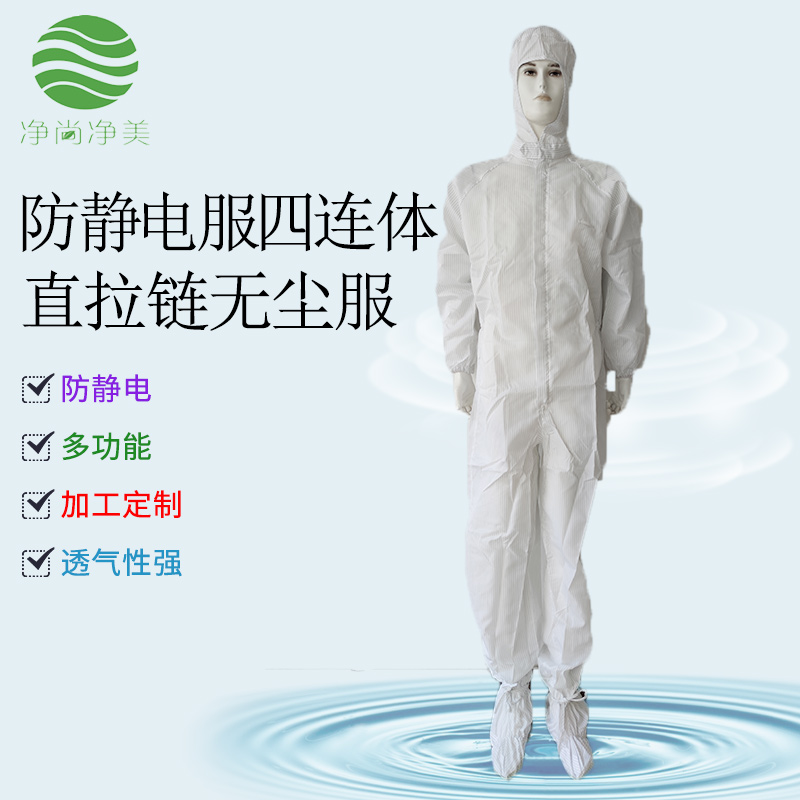 老师傅告诉您防静电无尘服使用和注意事项