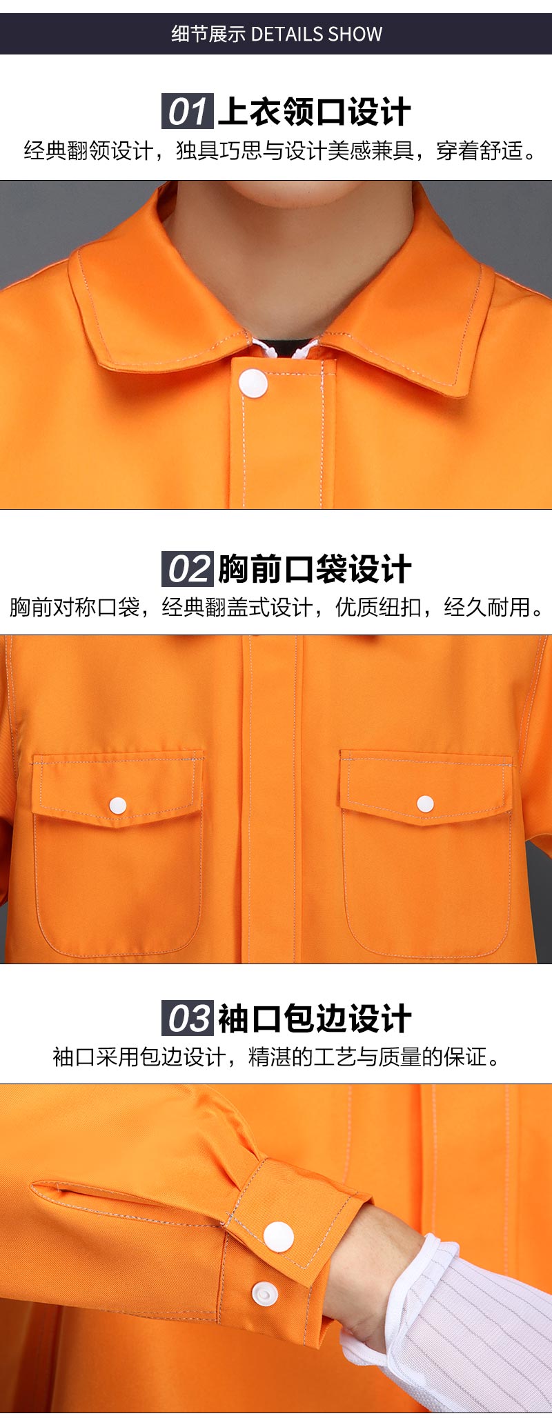 防静电耐酸碱工作服