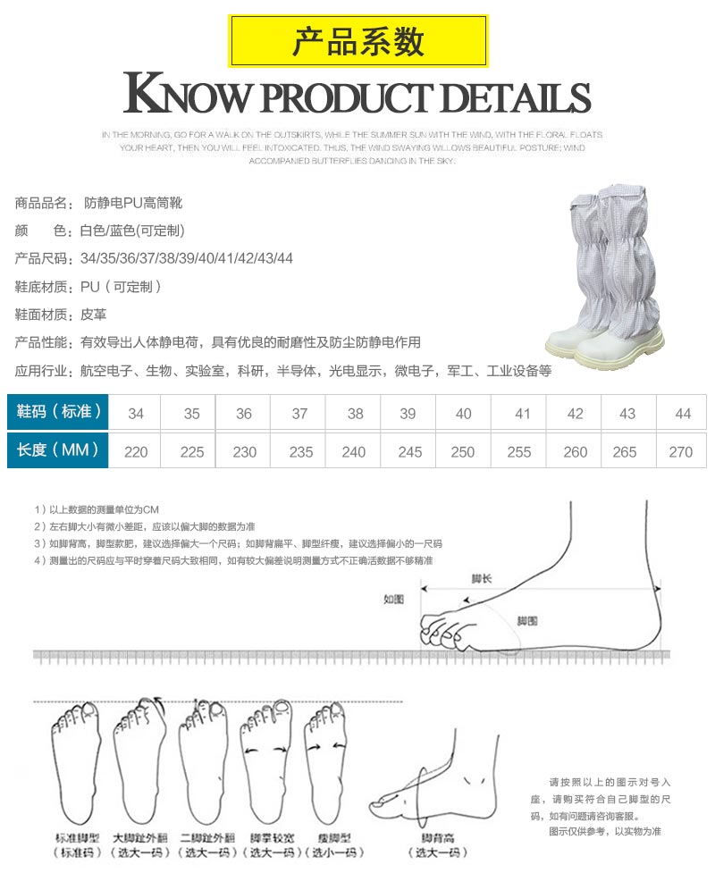 网格防砸高筒靴_02