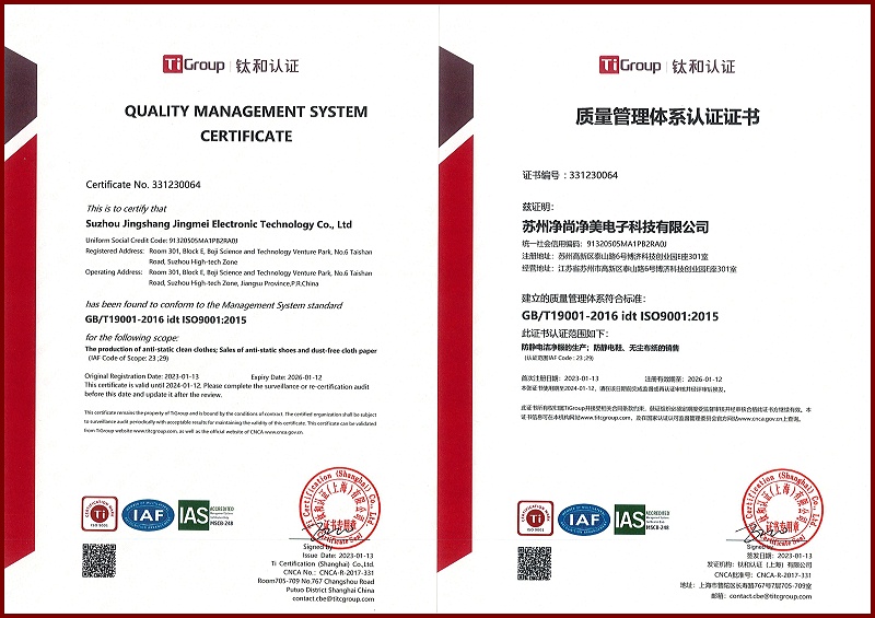 ISO9001认证_1