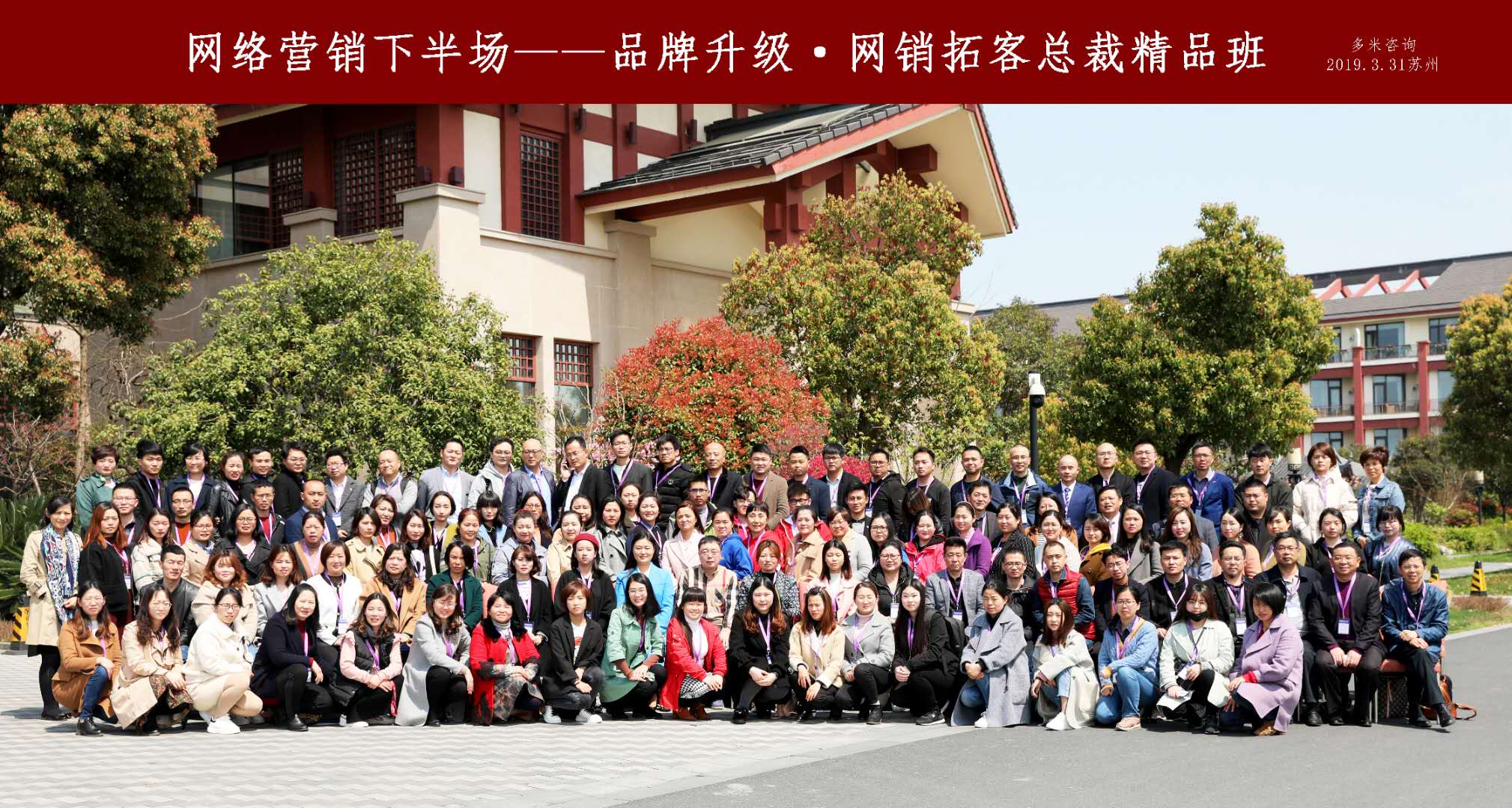 易合通参加网络营销运营课程，收获满满！