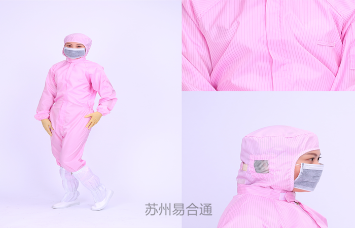 防静电服厂家——易合通