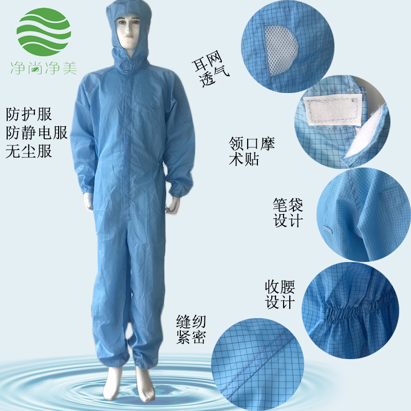 老师傅告诉您什么是防护服防静电服