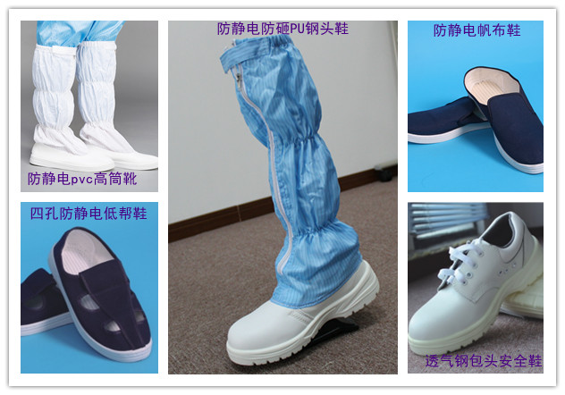 防静电鞋的选购和使用应该注意哪些事项？