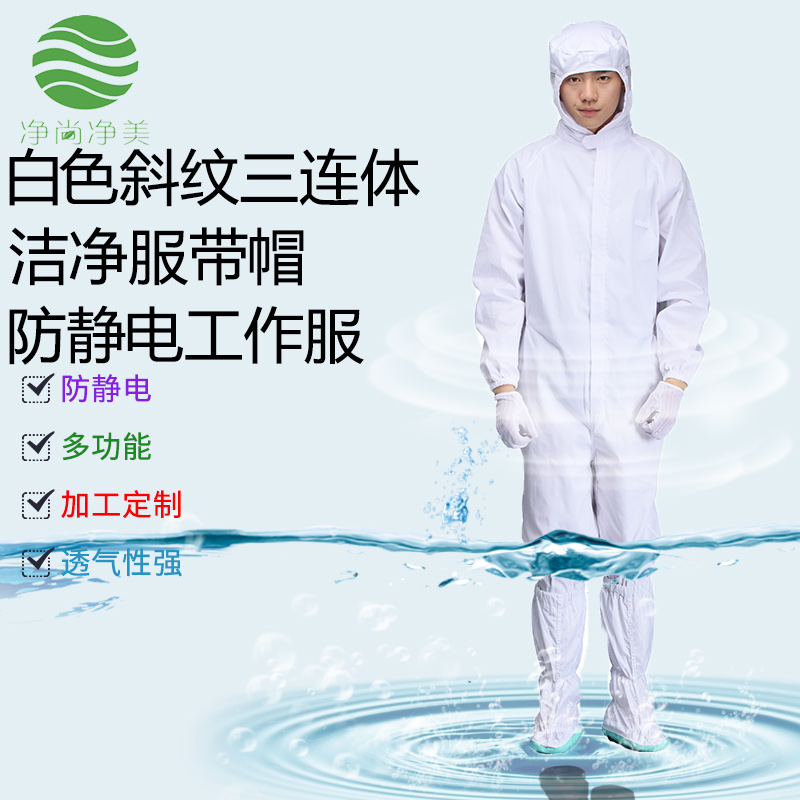 无尘服 洁净服 防静电服清洗流程