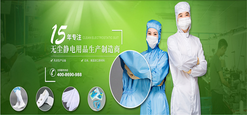 在要求穿防静电服区域不穿防静电服会有什么危害？