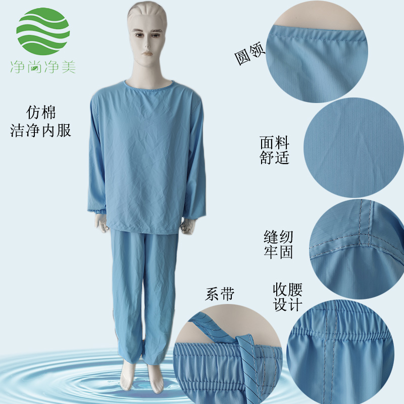 老师傅告诉您防静电洁净服的重要性