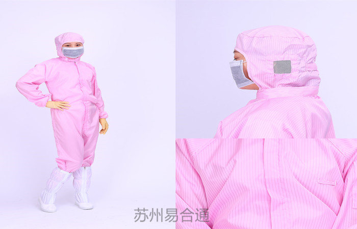 防静电服厂家——易合通