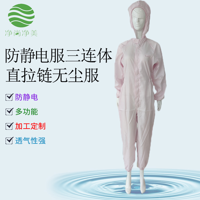 老师傅告诉您工厂GMP洁净服清洗流程