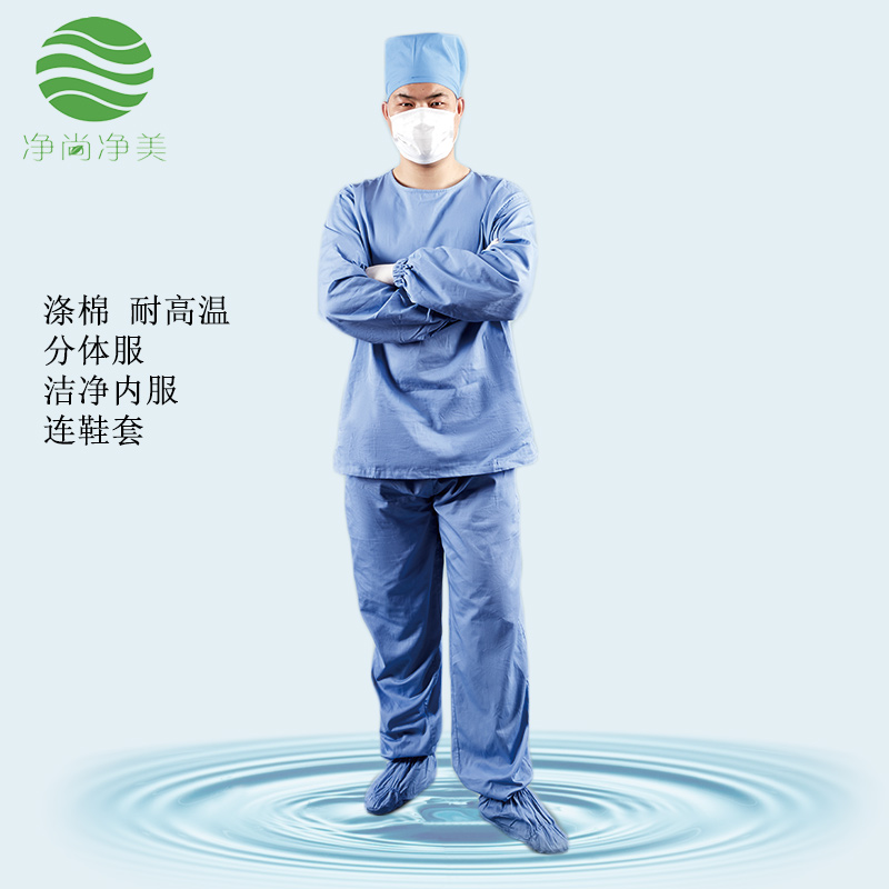 洁净服 洁净服