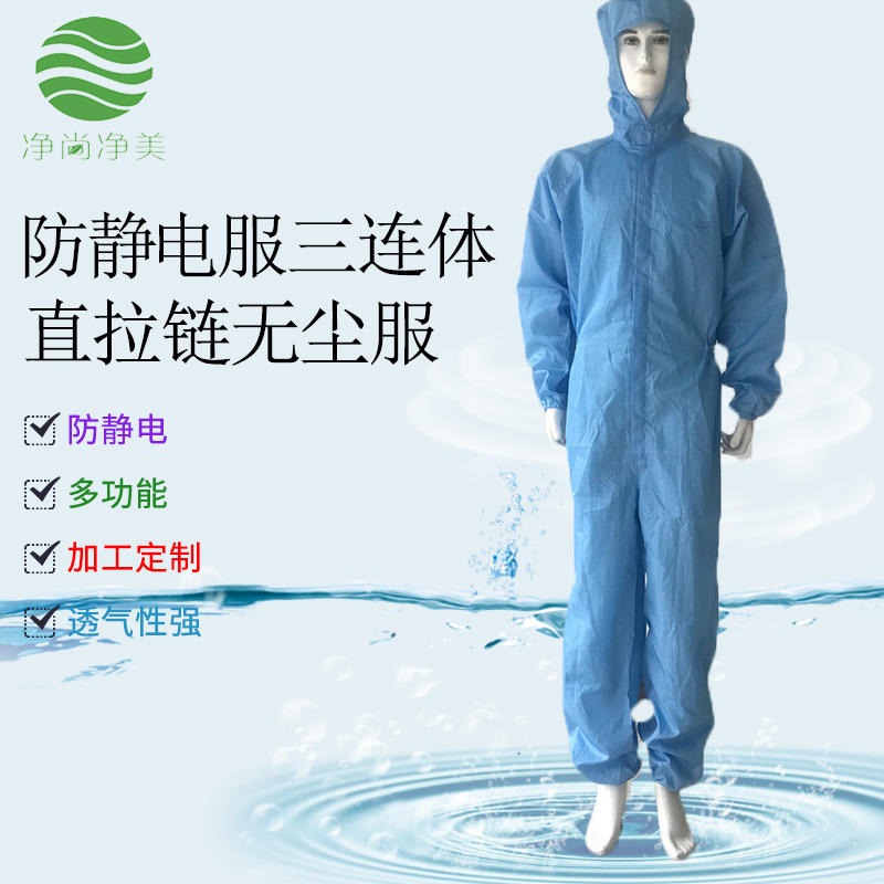 老师傅告诉您工厂GMP防尘服穿着注意 和使用寿命